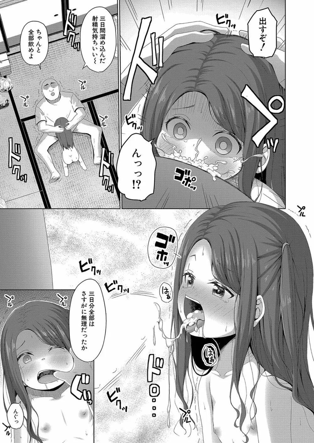 COMIC 夢幻転生 2023年10月号 Page.300