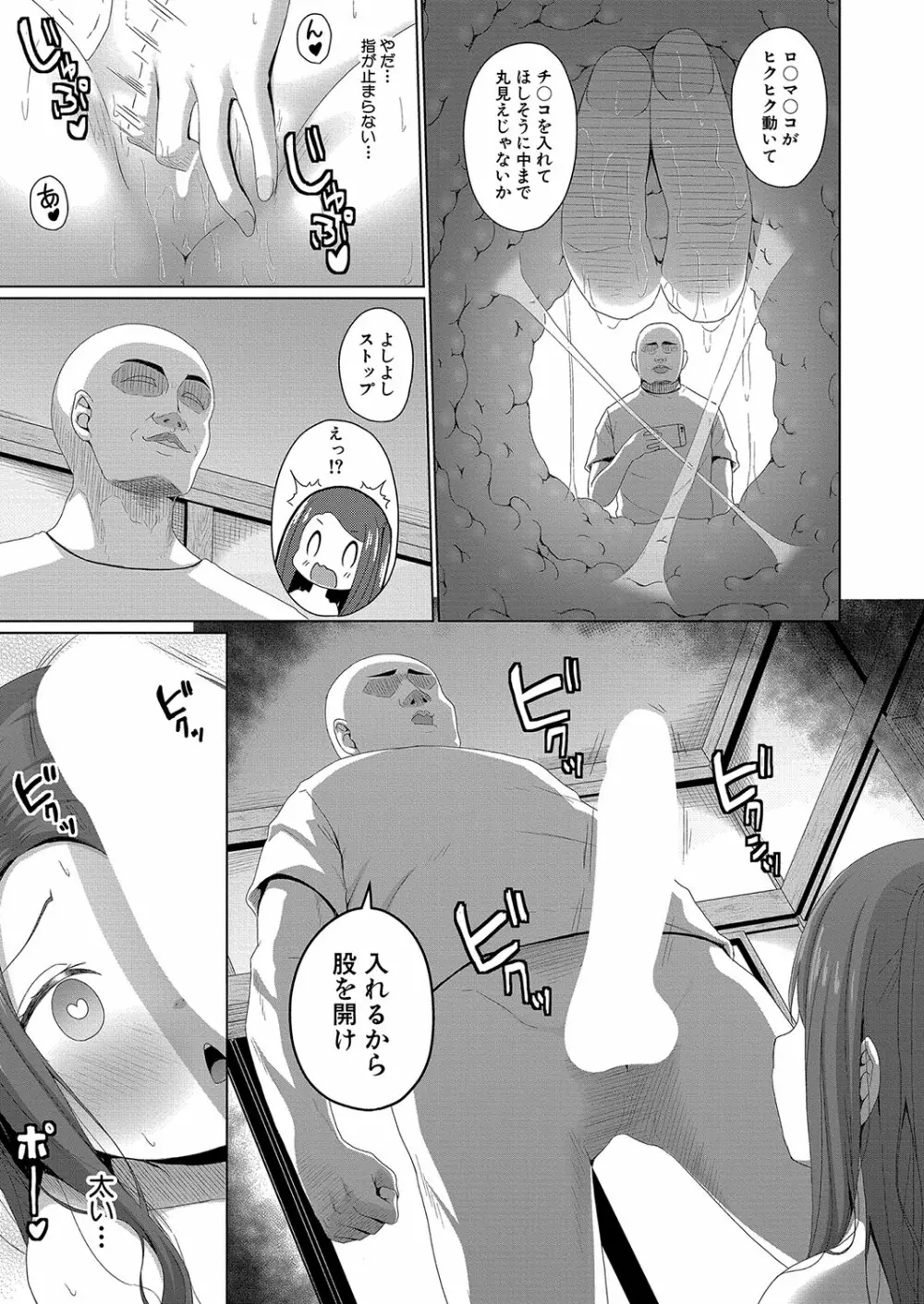 COMIC 夢幻転生 2023年10月号 Page.302