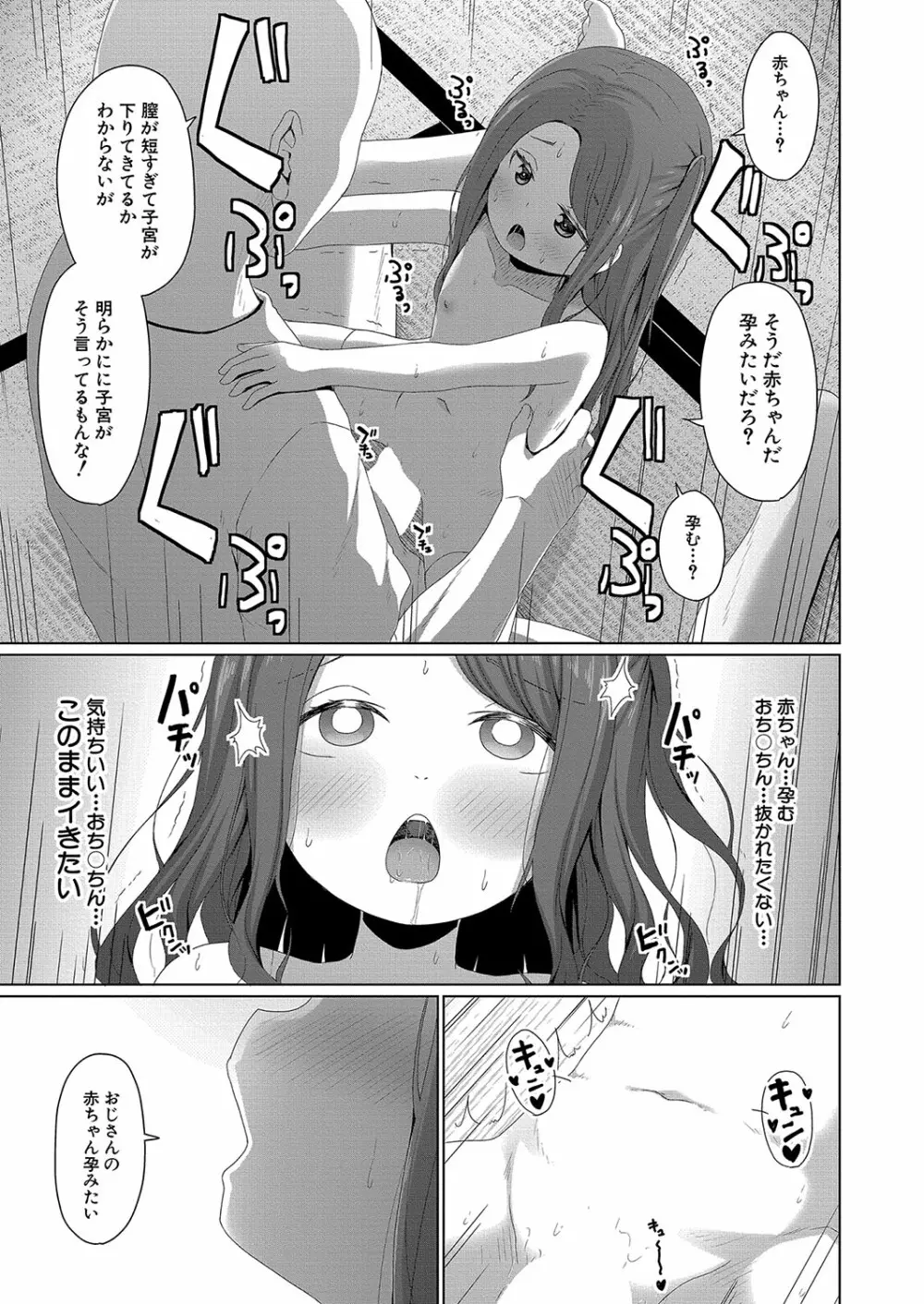 COMIC 夢幻転生 2023年10月号 Page.310