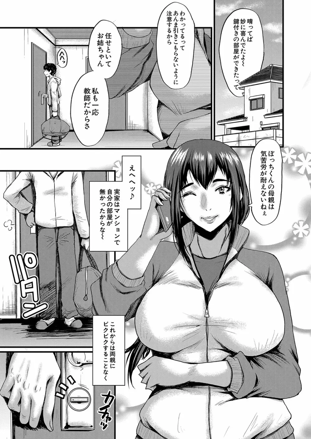 COMIC 夢幻転生 2023年10月号 Page.316