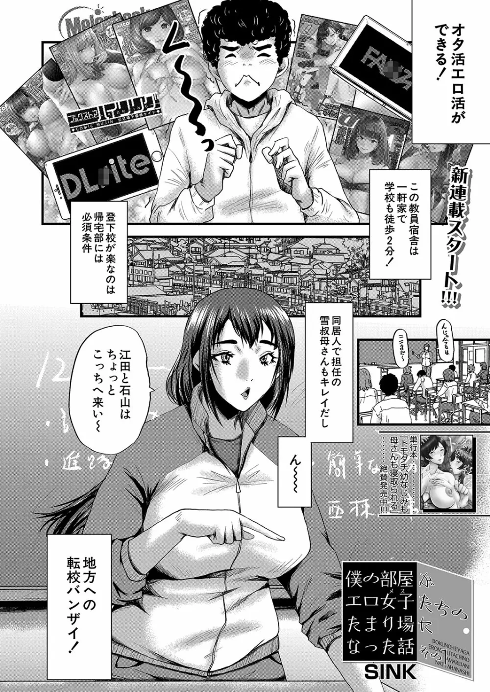 COMIC 夢幻転生 2023年10月号 Page.317