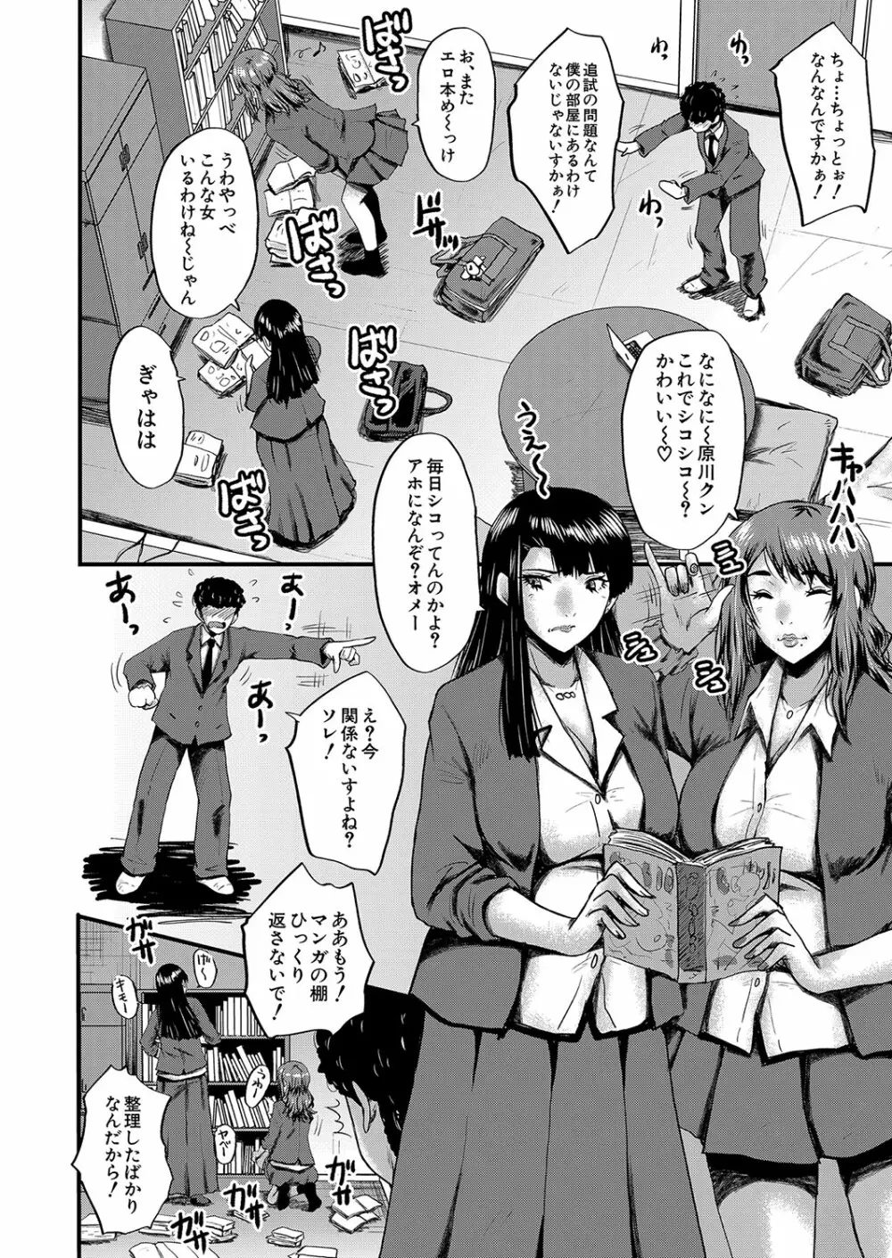 COMIC 夢幻転生 2023年10月号 Page.321