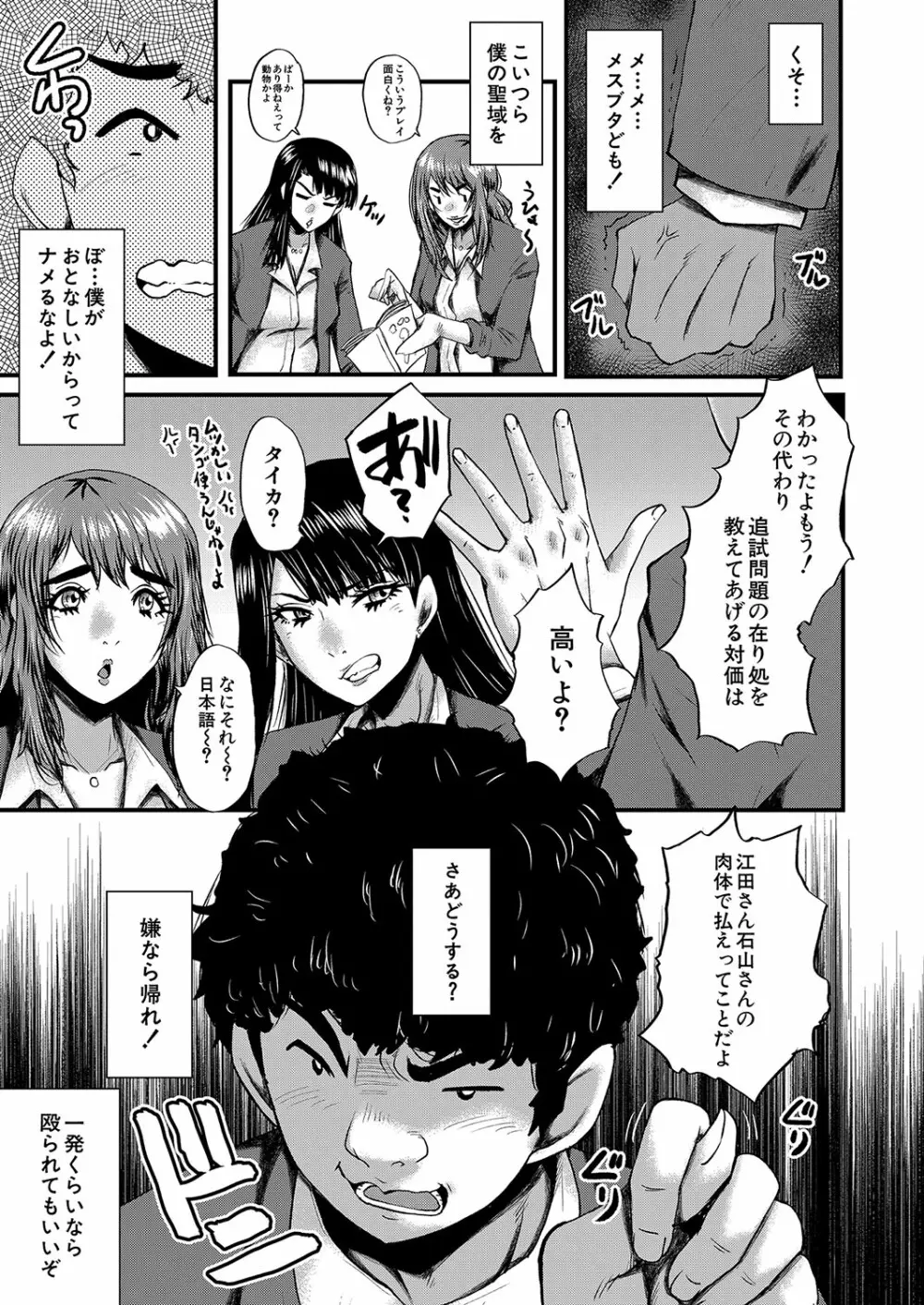COMIC 夢幻転生 2023年10月号 Page.322