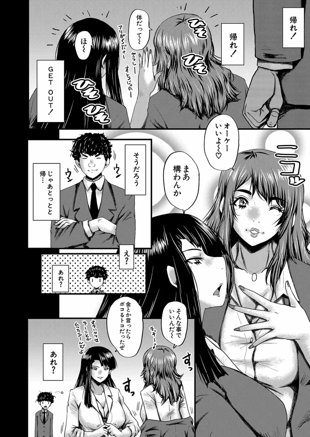 COMIC 夢幻転生 2023年10月号 Page.323