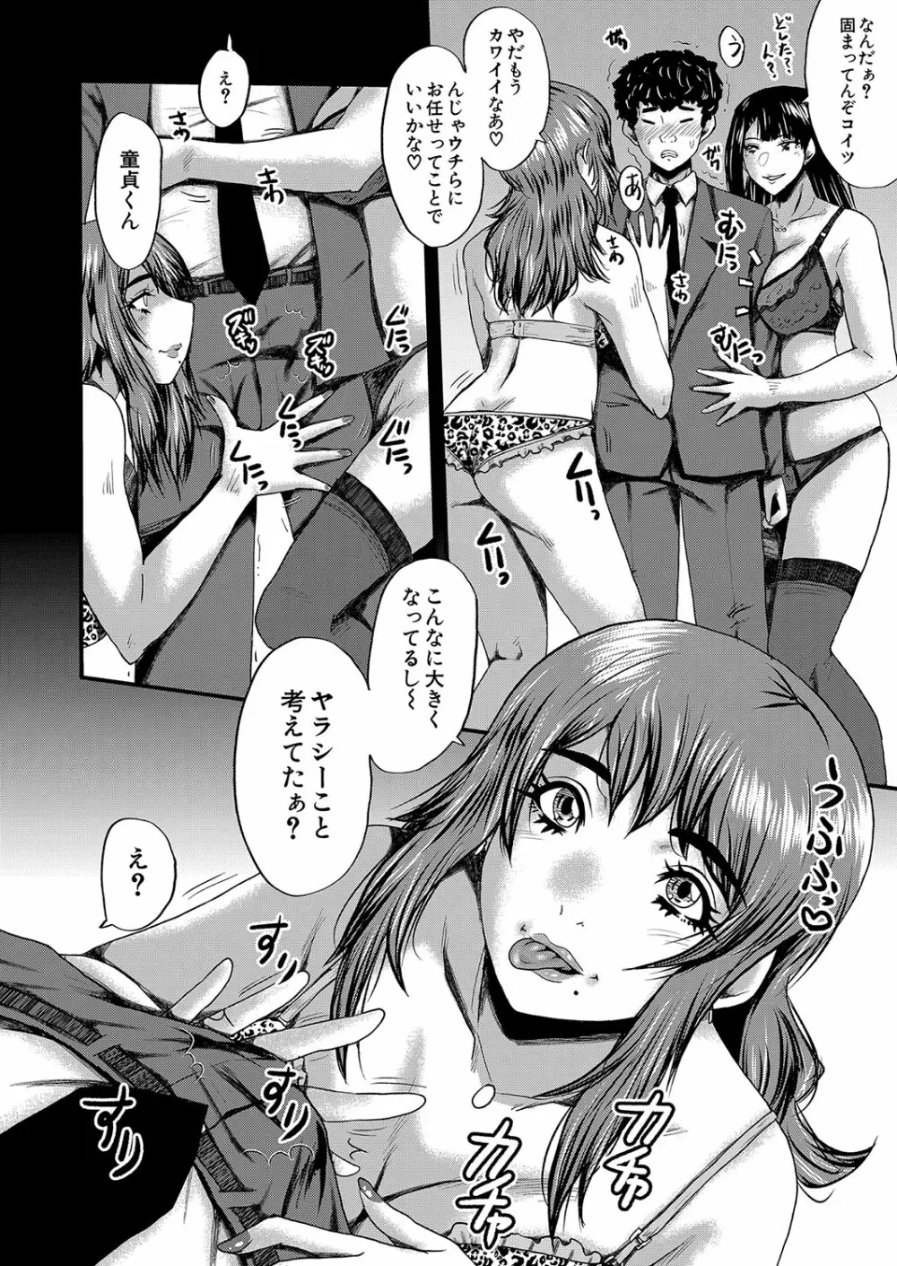 COMIC 夢幻転生 2023年10月号 Page.325