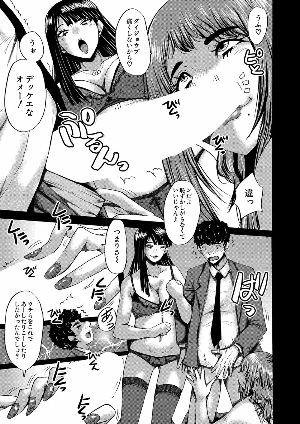 COMIC 夢幻転生 2023年10月号 Page.326