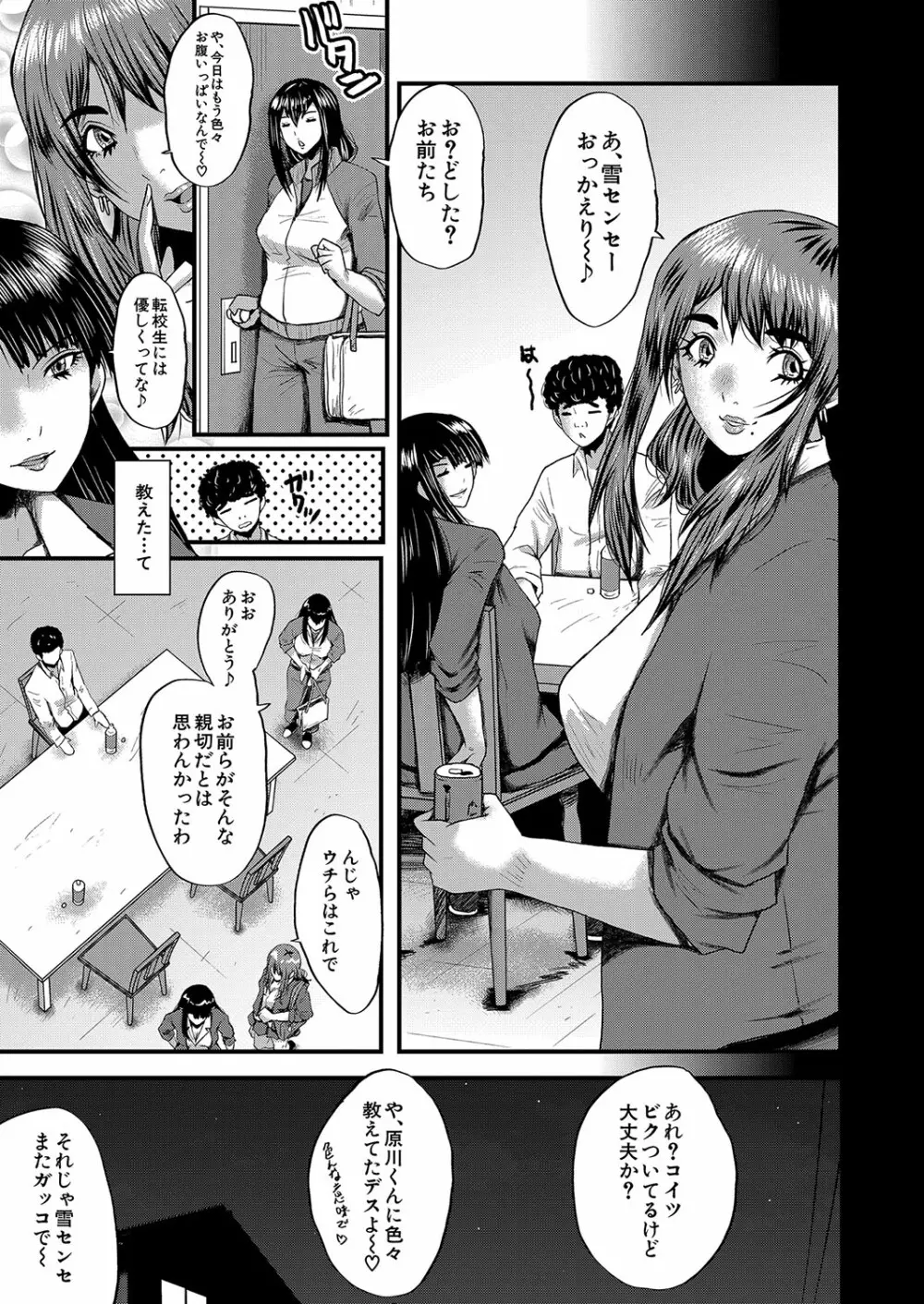 COMIC 夢幻転生 2023年10月号 Page.340