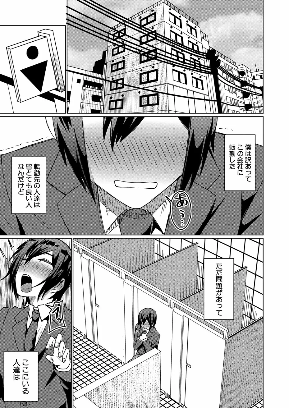 COMIC 夢幻転生 2023年10月号 Page.342