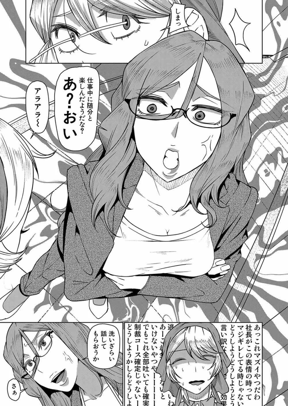 COMIC 夢幻転生 2023年10月号 Page.356