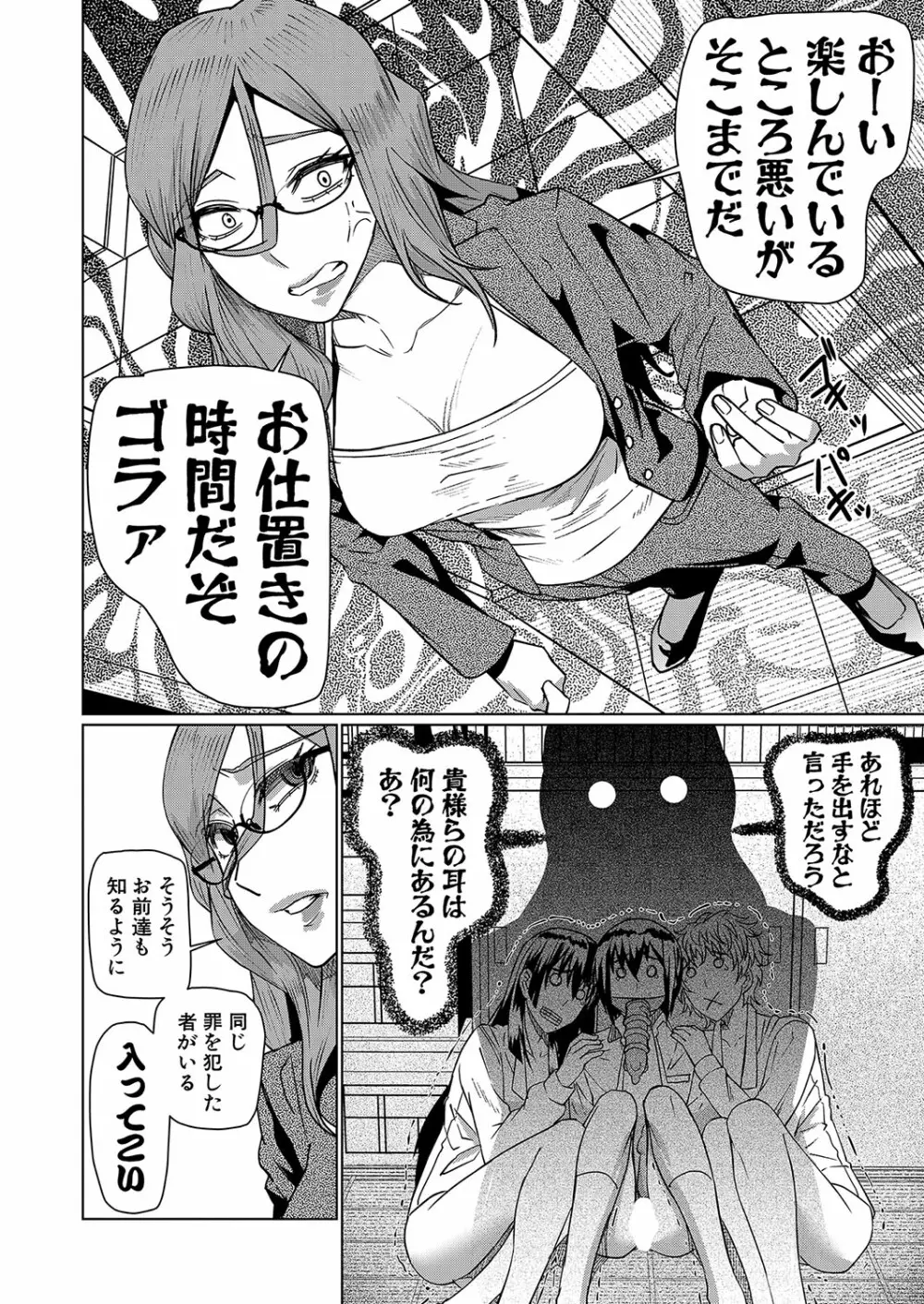 COMIC 夢幻転生 2023年10月号 Page.379