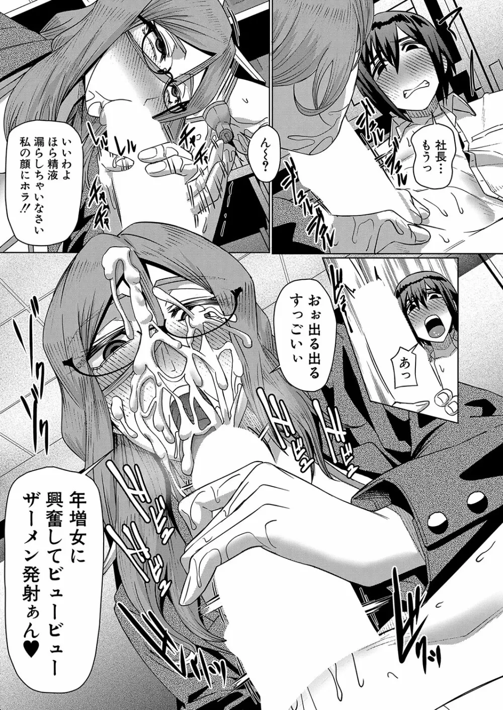 COMIC 夢幻転生 2023年10月号 Page.386