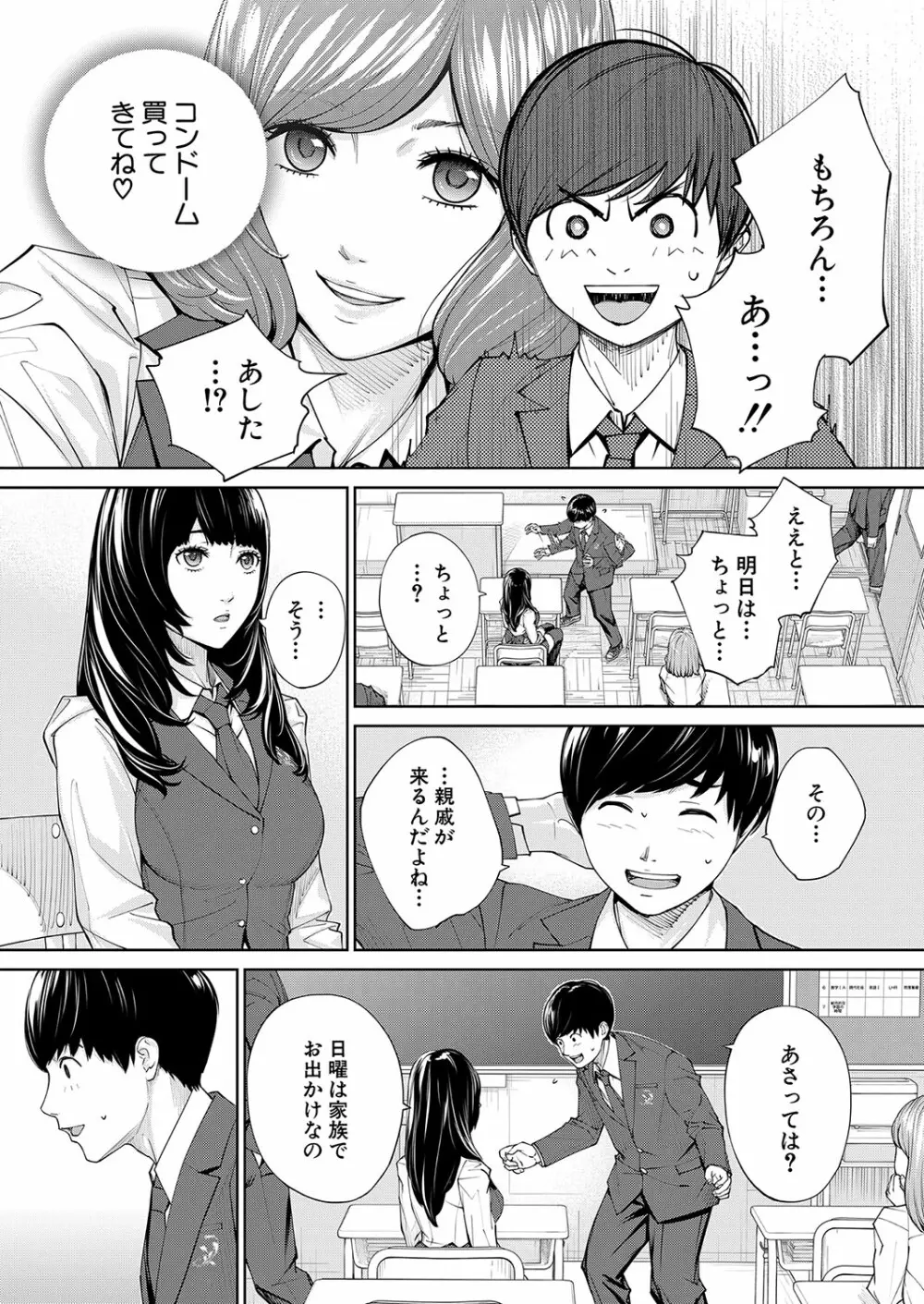 COMIC 夢幻転生 2023年10月号 Page.39