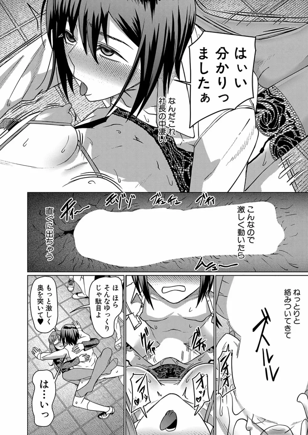 COMIC 夢幻転生 2023年10月号 Page.391