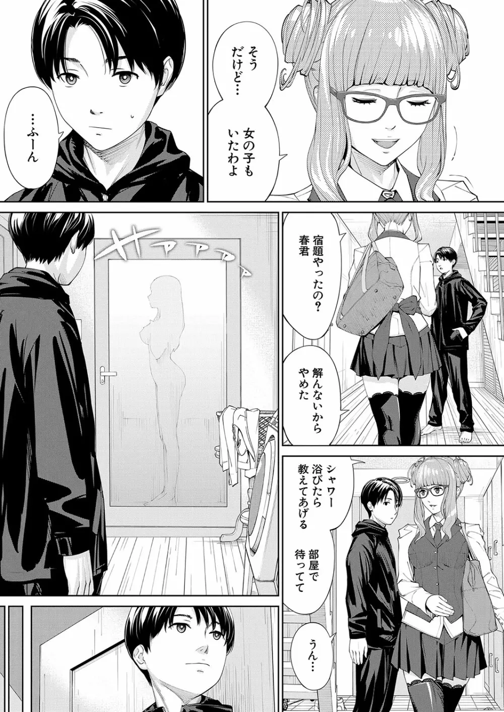 COMIC 夢幻転生 2023年10月号 Page.4