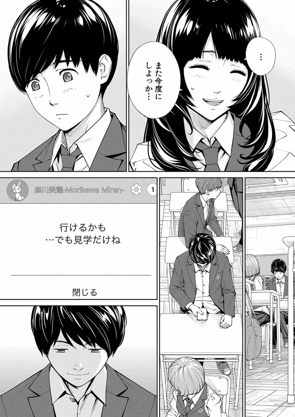 COMIC 夢幻転生 2023年10月号 Page.40