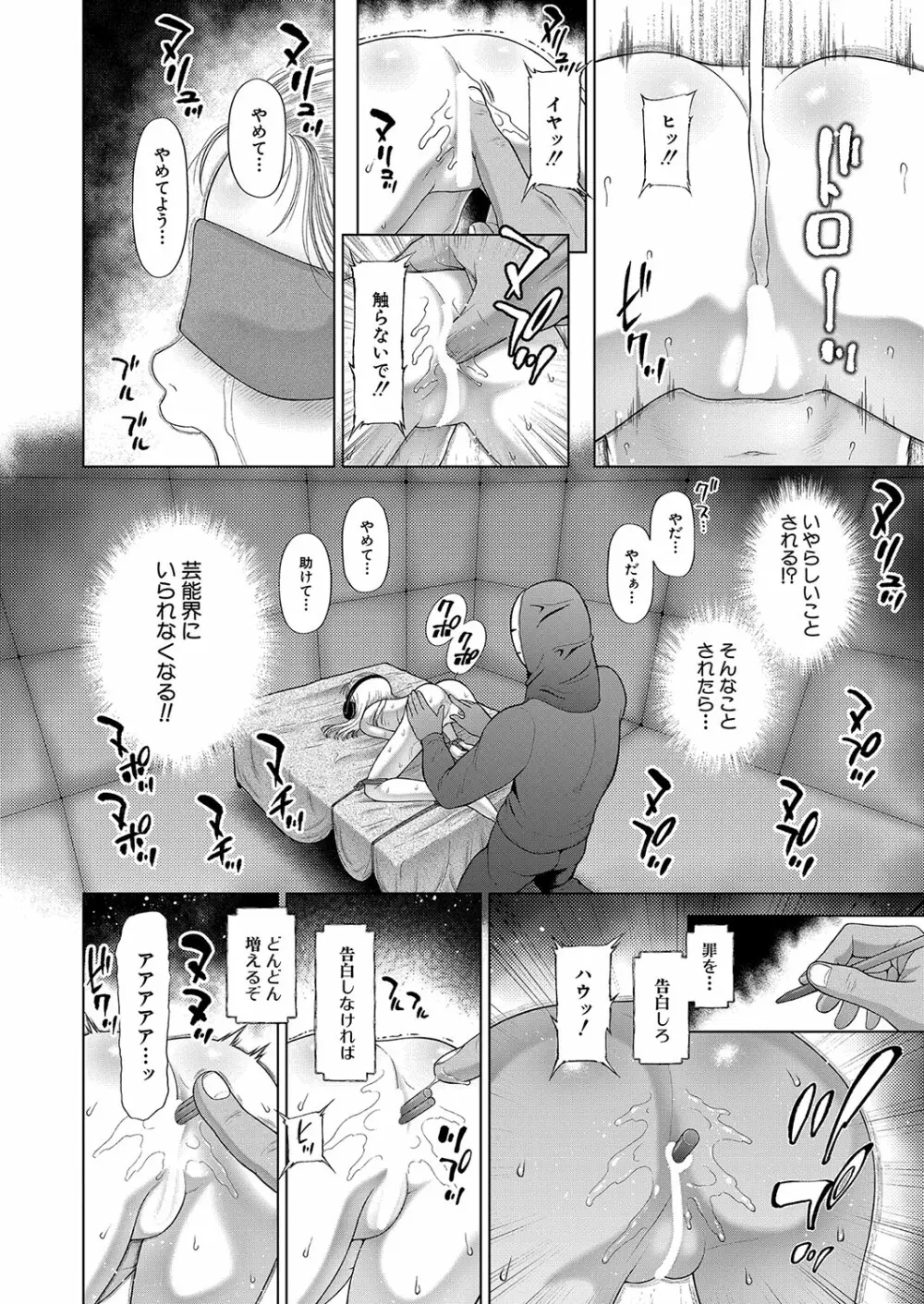 COMIC 夢幻転生 2023年10月号 Page.403