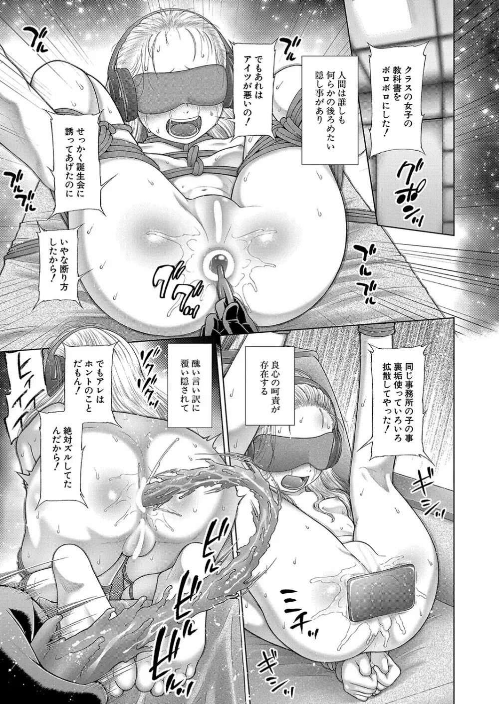 COMIC 夢幻転生 2023年10月号 Page.406