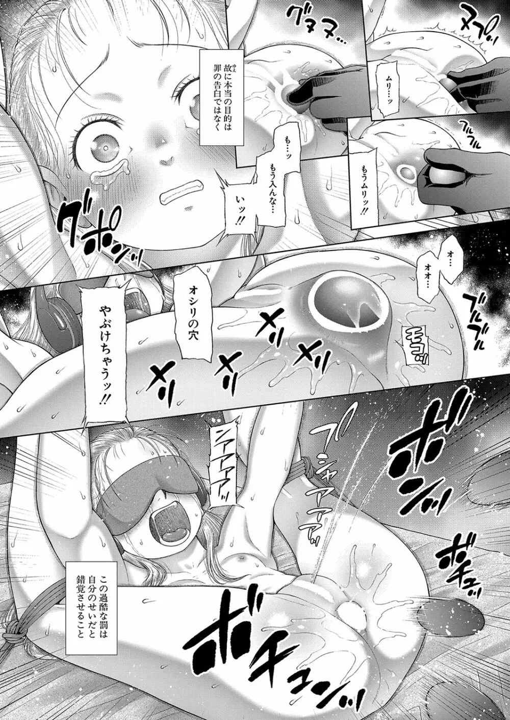COMIC 夢幻転生 2023年10月号 Page.407