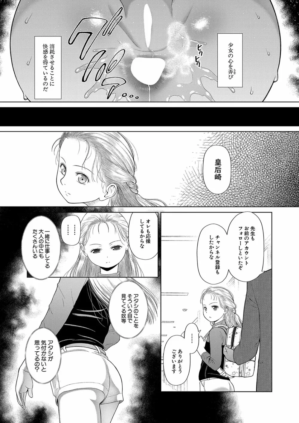 COMIC 夢幻転生 2023年10月号 Page.408