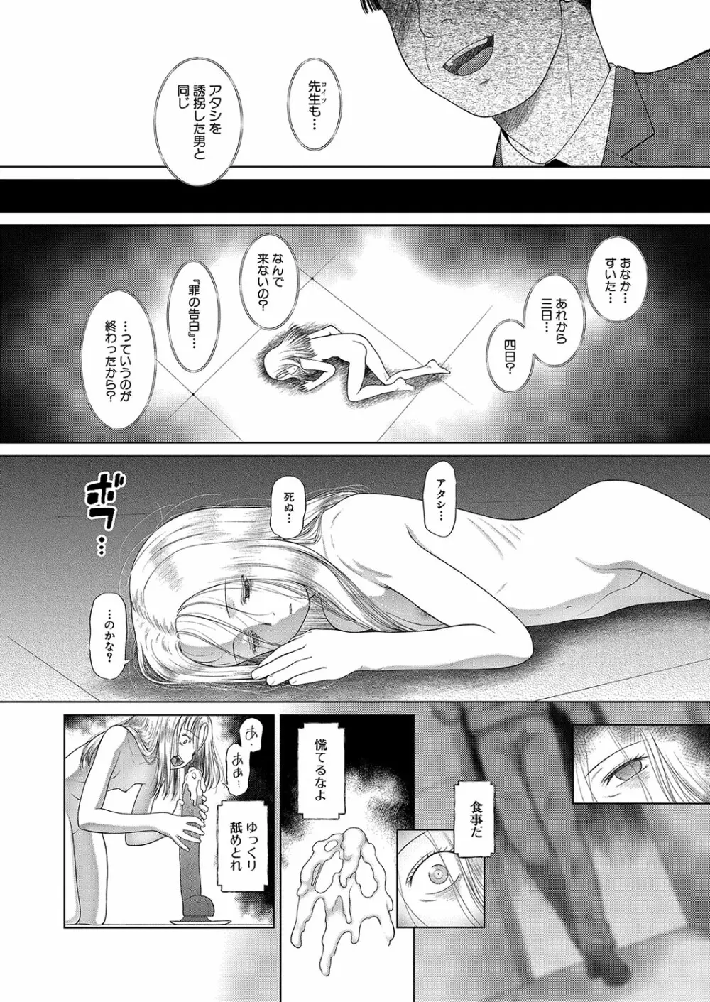 COMIC 夢幻転生 2023年10月号 Page.409