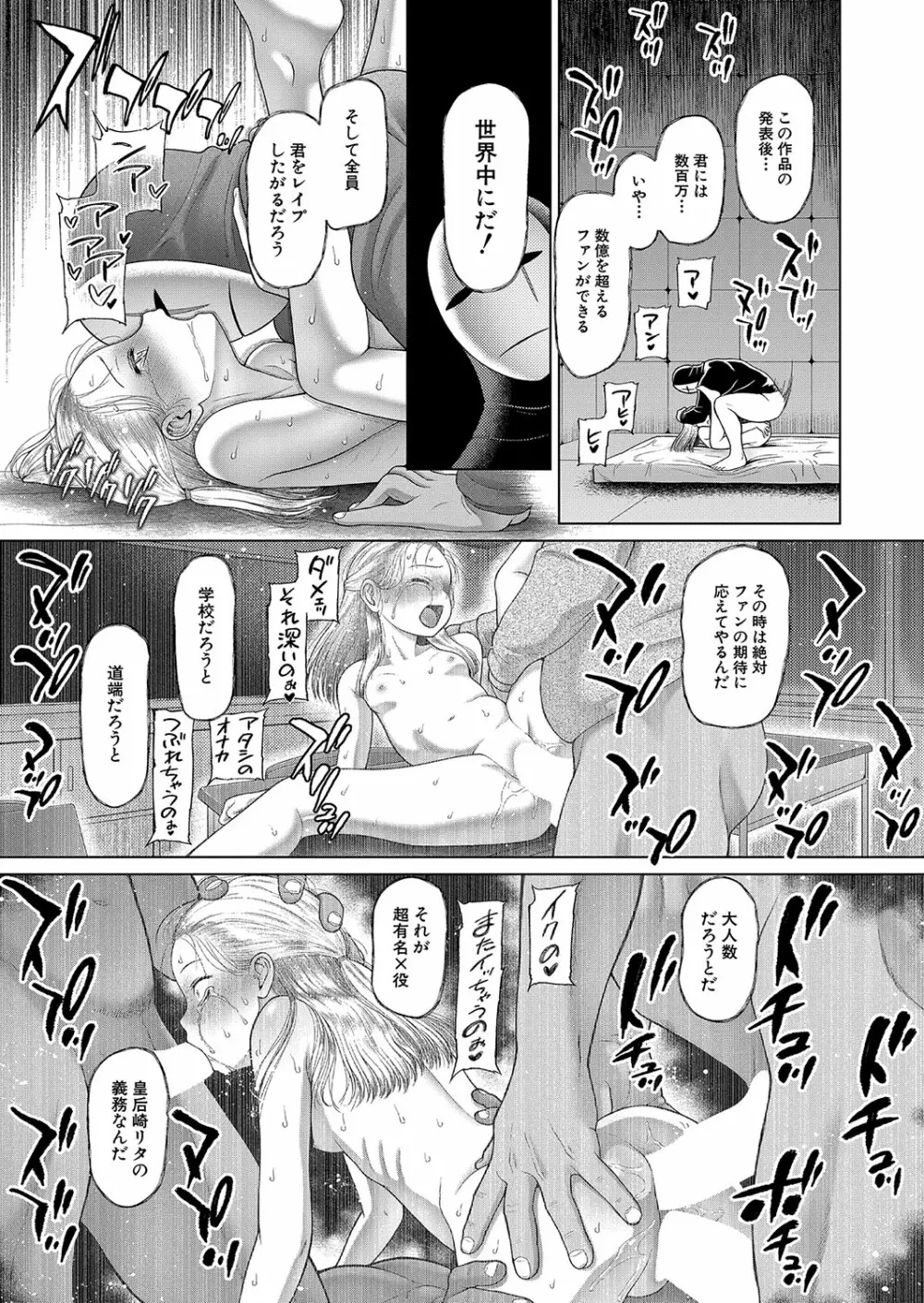 COMIC 夢幻転生 2023年10月号 Page.422