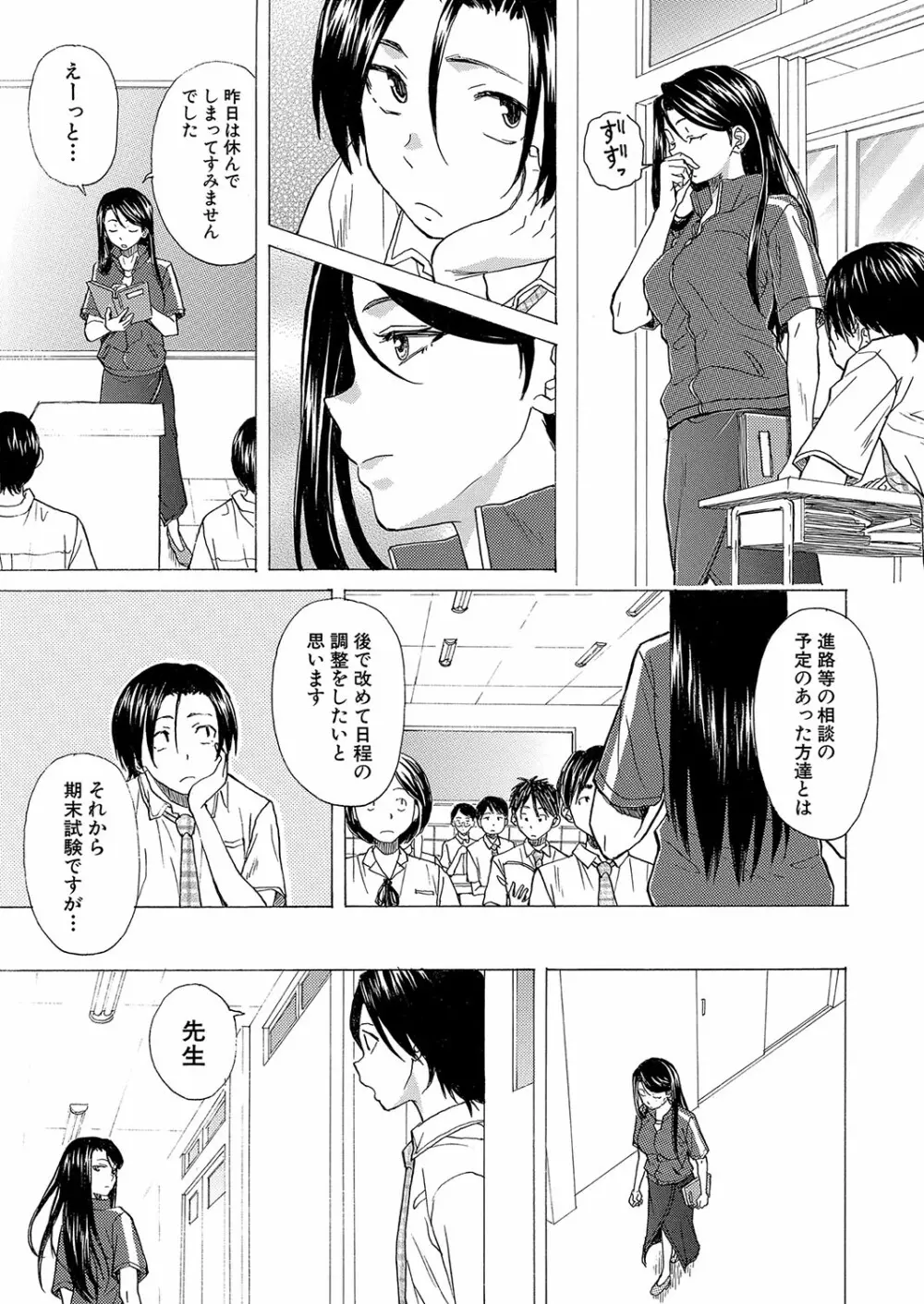 COMIC 夢幻転生 2023年10月号 Page.442
