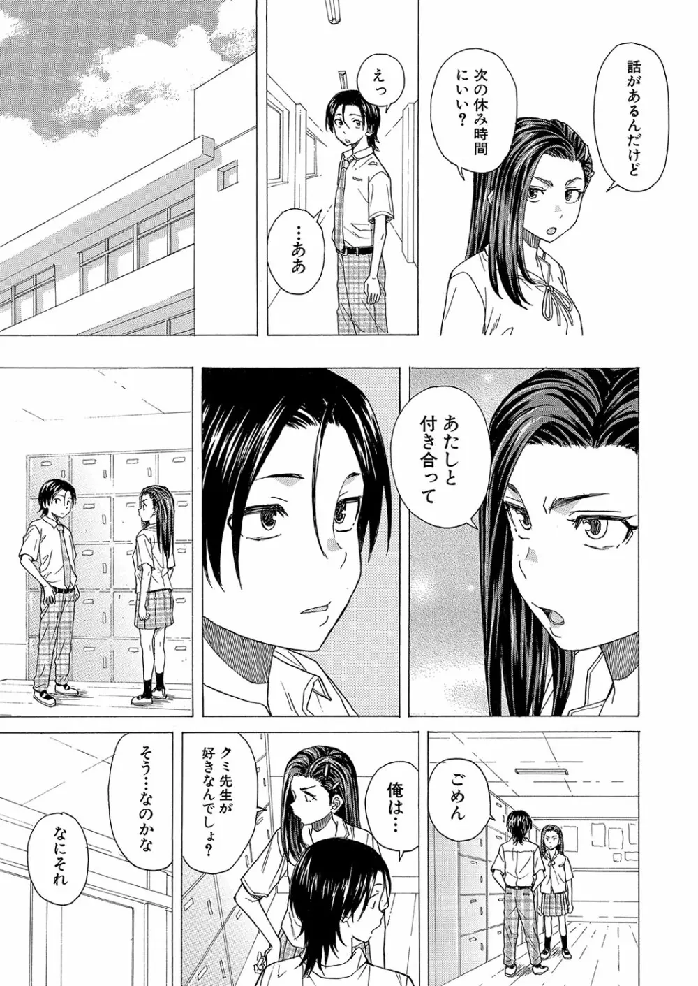 COMIC 夢幻転生 2023年10月号 Page.444