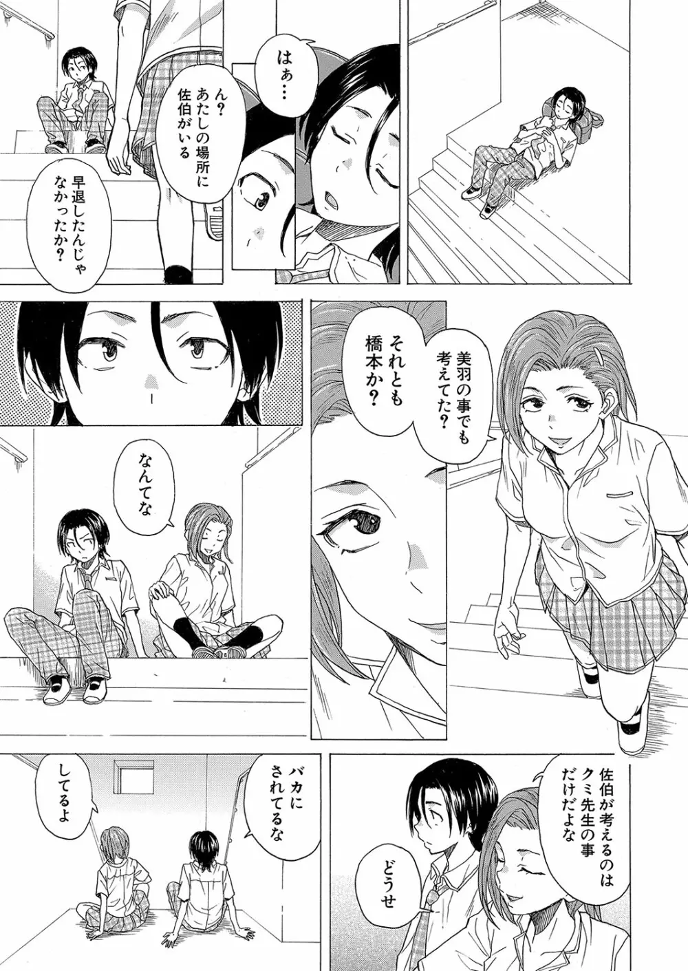 COMIC 夢幻転生 2023年10月号 Page.446