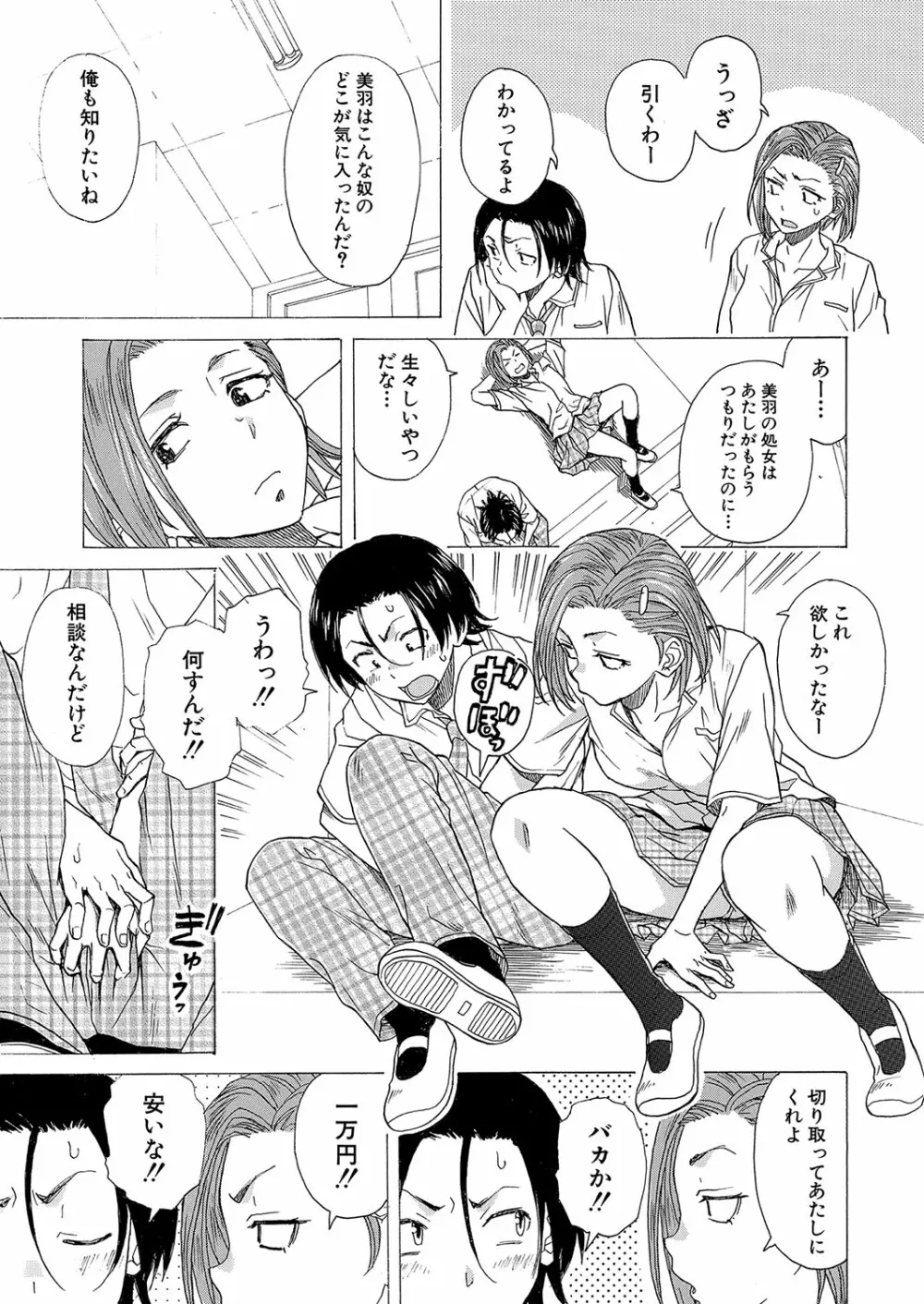 COMIC 夢幻転生 2023年10月号 Page.448