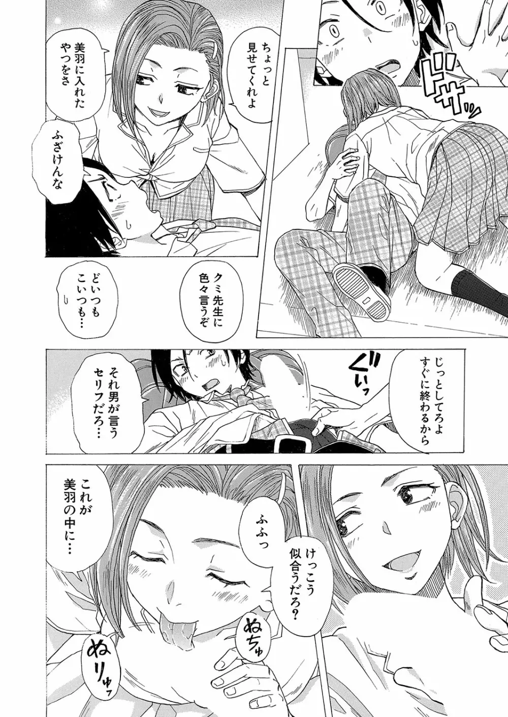 COMIC 夢幻転生 2023年10月号 Page.449
