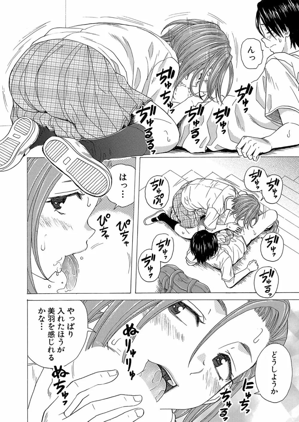 COMIC 夢幻転生 2023年10月号 Page.453
