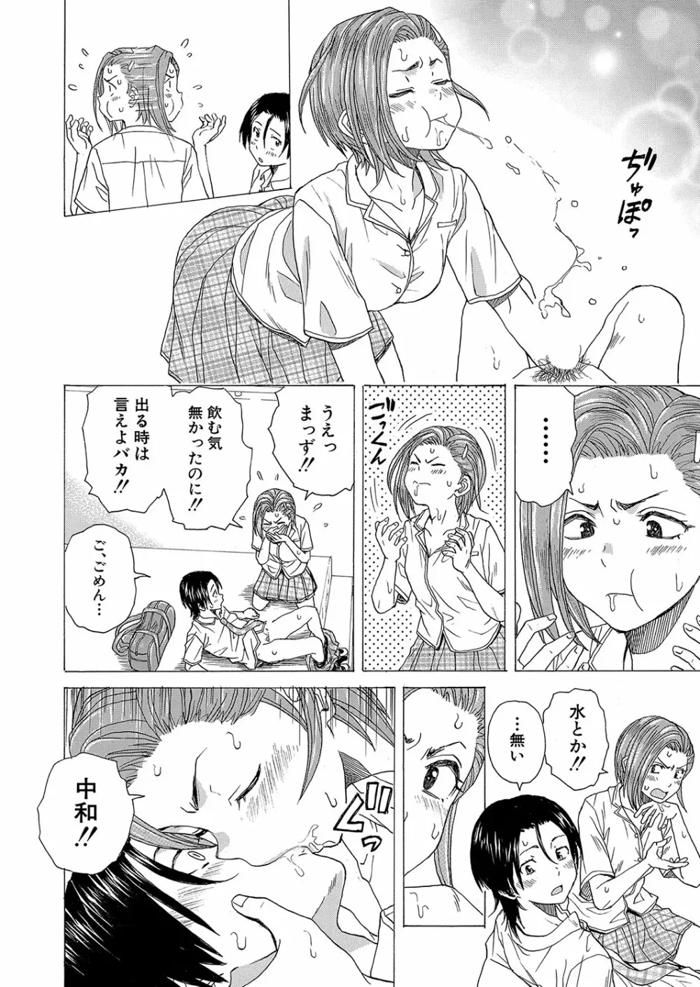 COMIC 夢幻転生 2023年10月号 Page.455