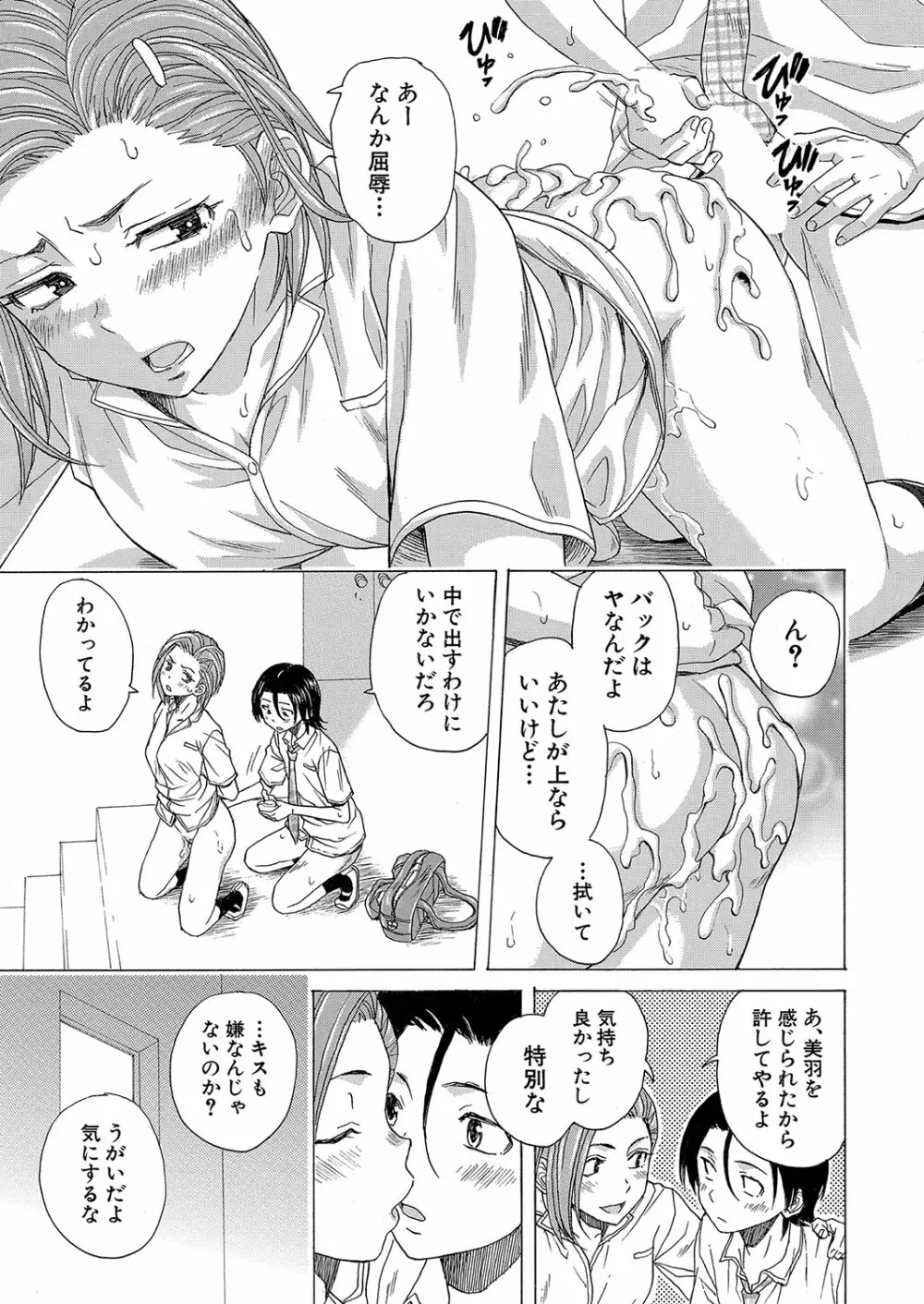 COMIC 夢幻転生 2023年10月号 Page.464
