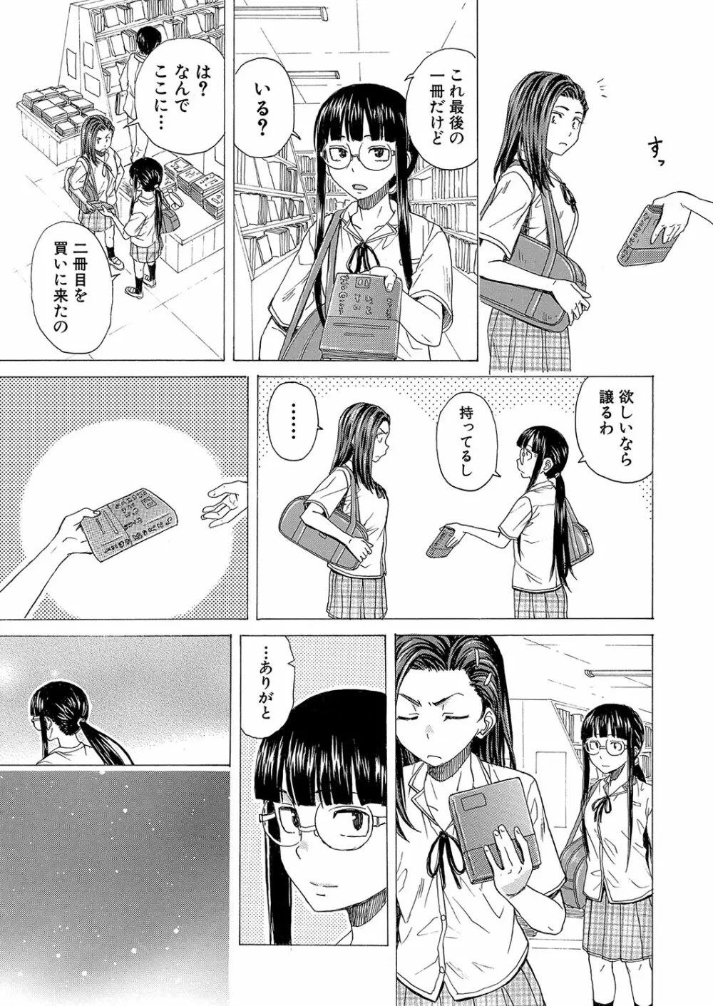 COMIC 夢幻転生 2023年10月号 Page.466