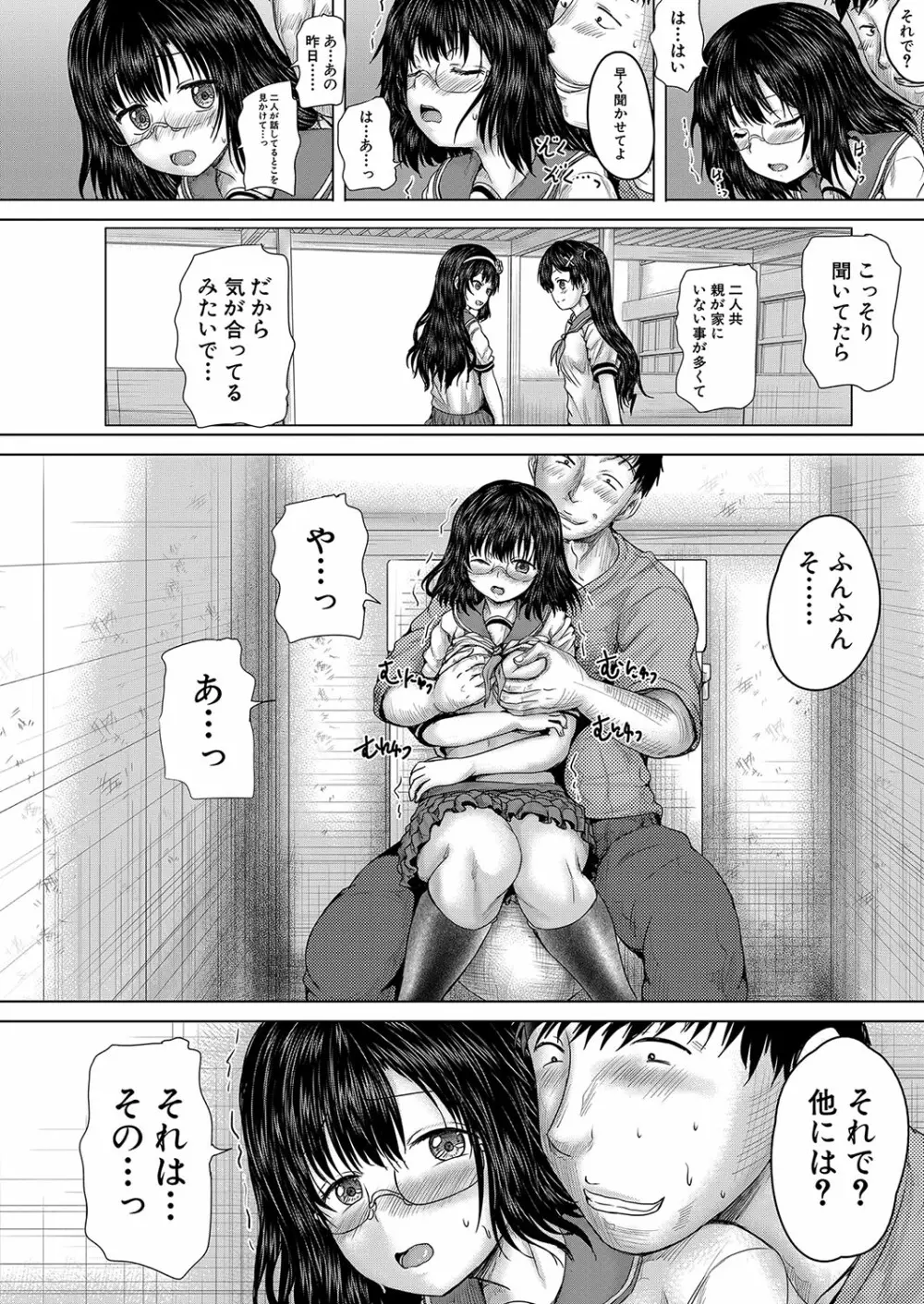 COMIC 夢幻転生 2023年10月号 Page.469