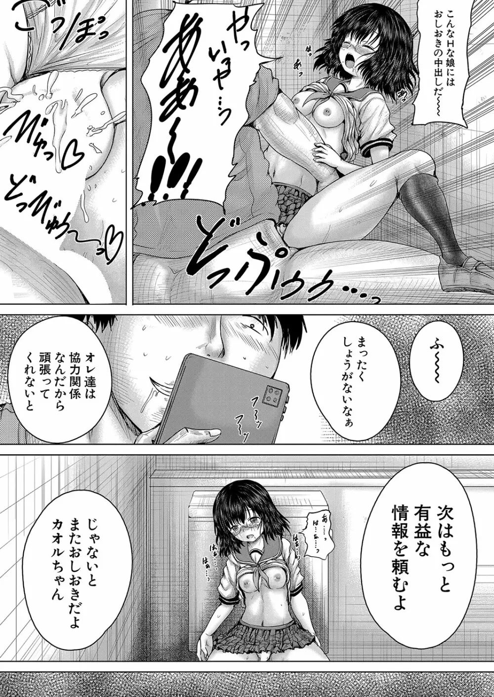 COMIC 夢幻転生 2023年10月号 Page.474
