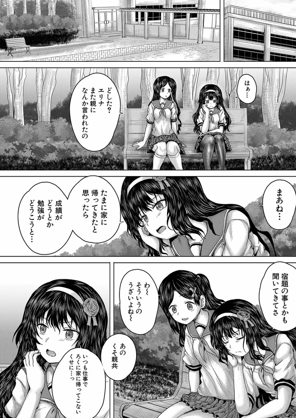 COMIC 夢幻転生 2023年10月号 Page.475
