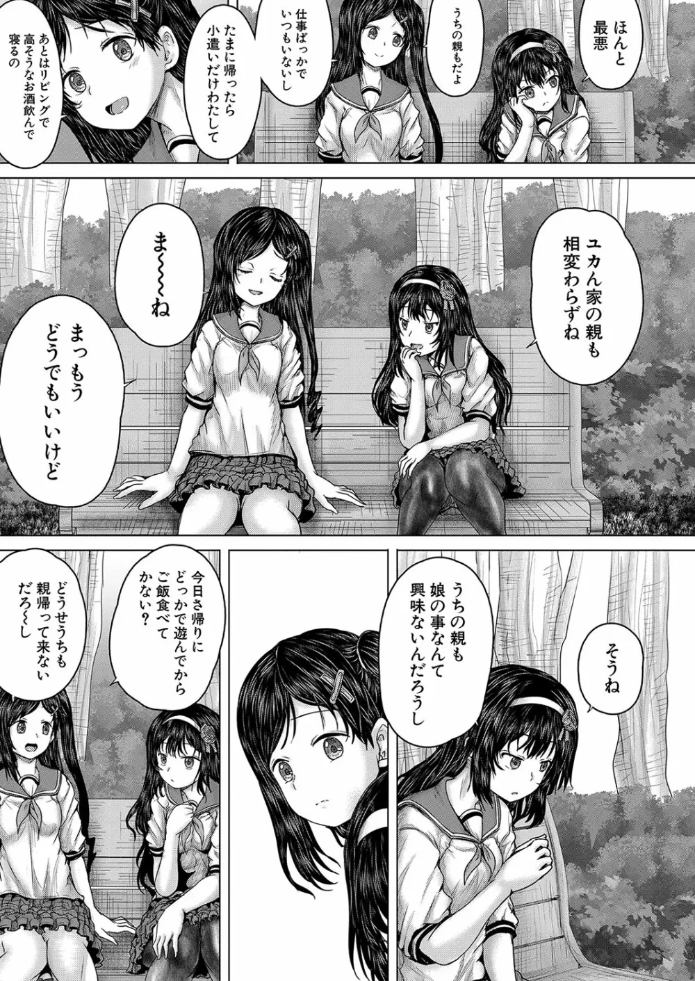 COMIC 夢幻転生 2023年10月号 Page.476