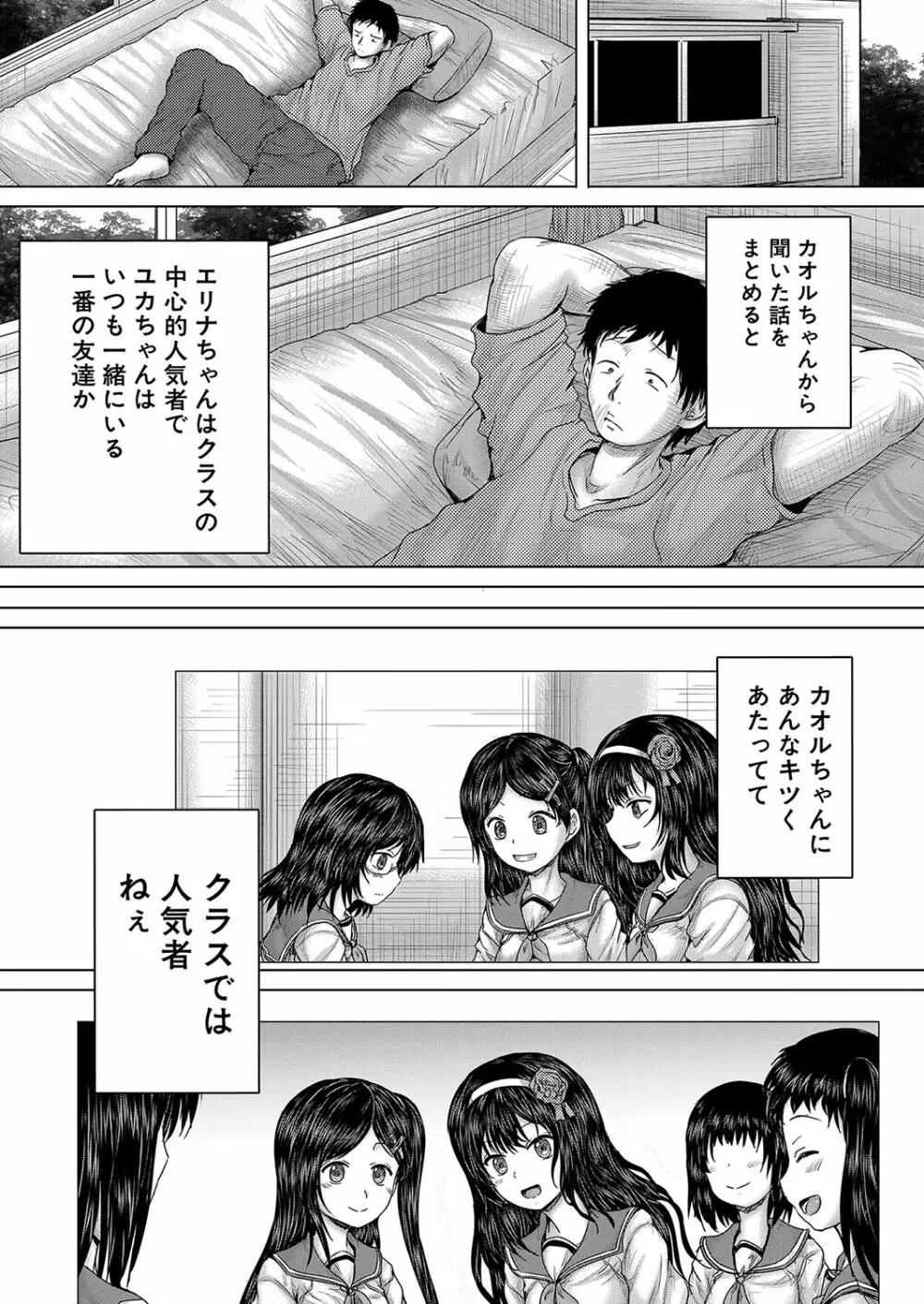 COMIC 夢幻転生 2023年10月号 Page.478