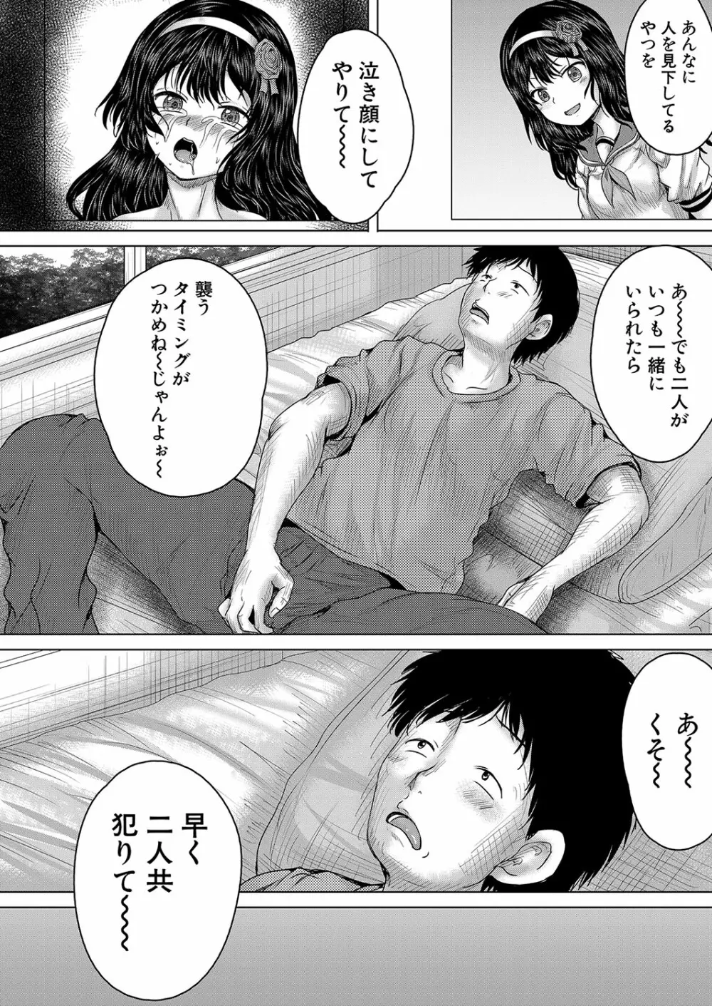 COMIC 夢幻転生 2023年10月号 Page.479