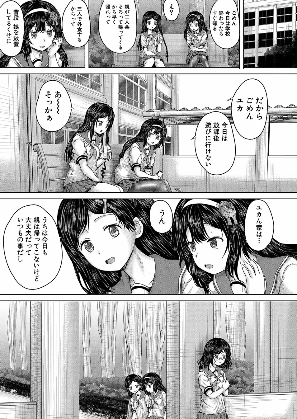 COMIC 夢幻転生 2023年10月号 Page.480