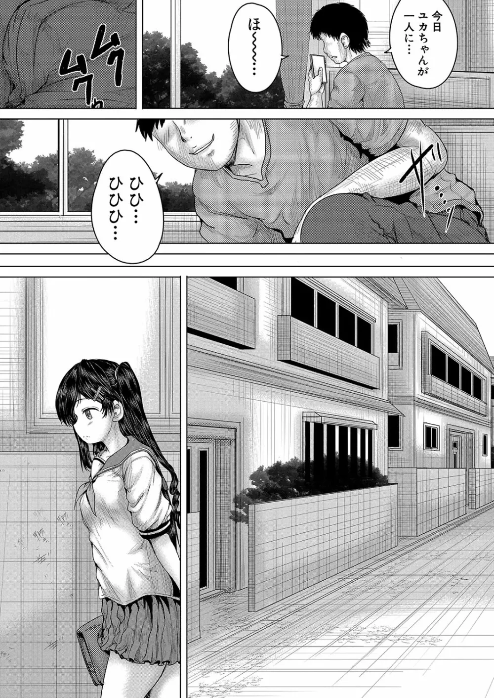 COMIC 夢幻転生 2023年10月号 Page.482