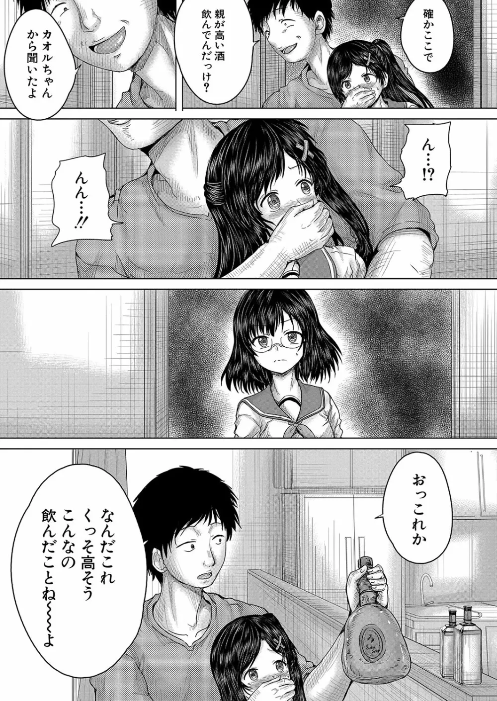 COMIC 夢幻転生 2023年10月号 Page.488