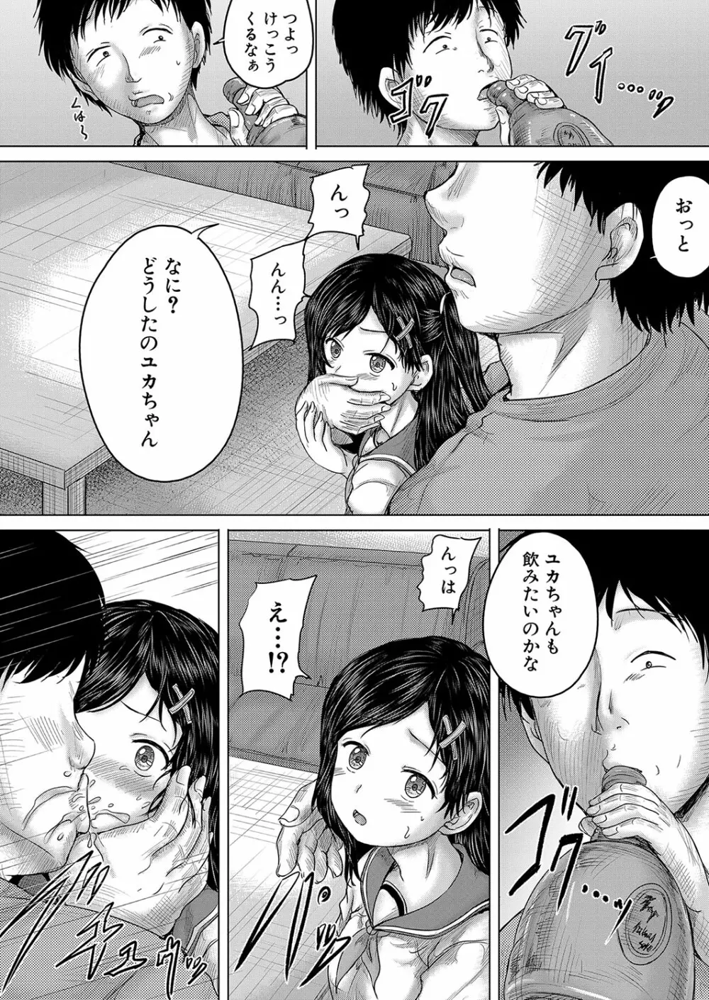 COMIC 夢幻転生 2023年10月号 Page.489