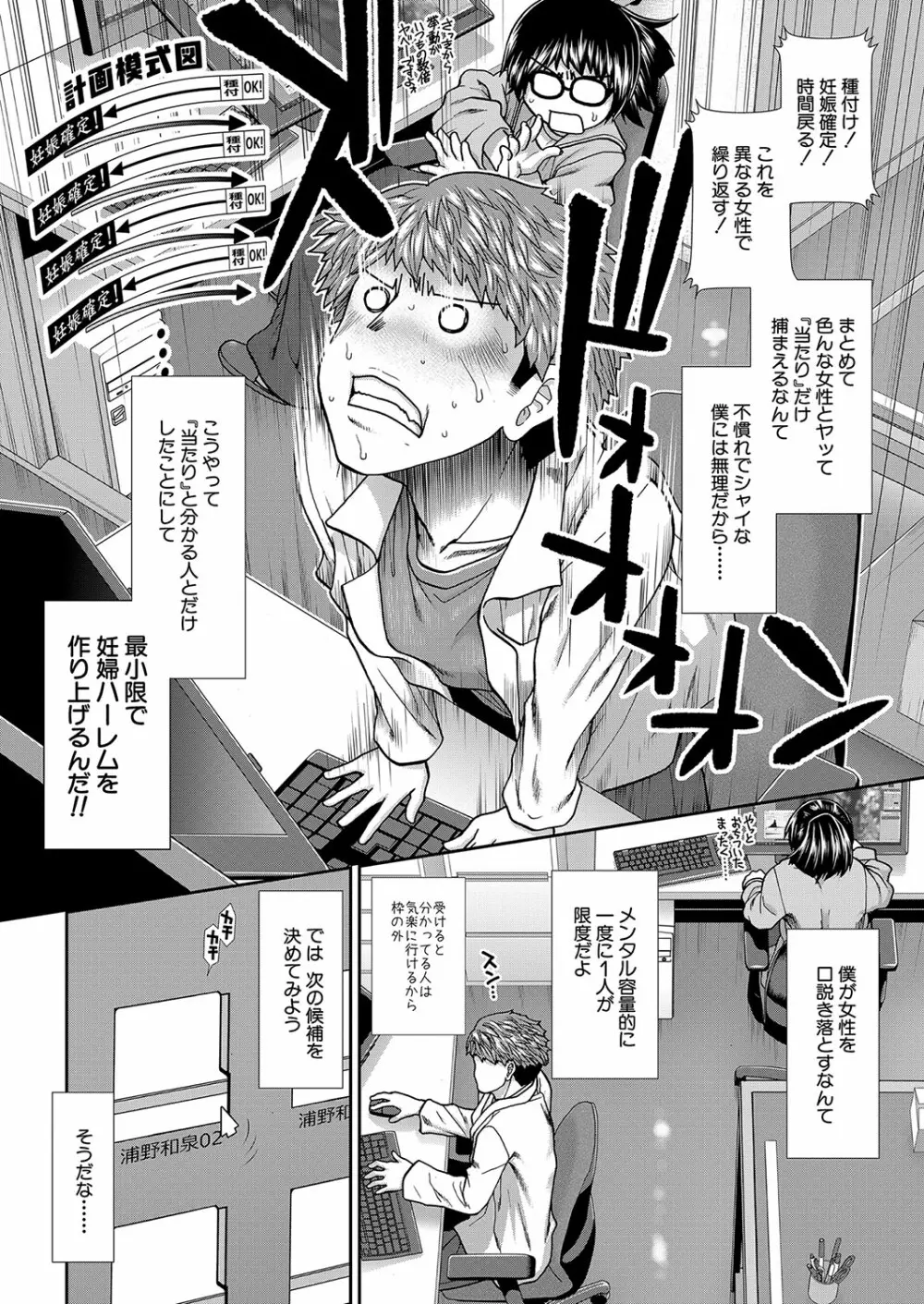 COMIC 夢幻転生 2023年10月号 Page.49
