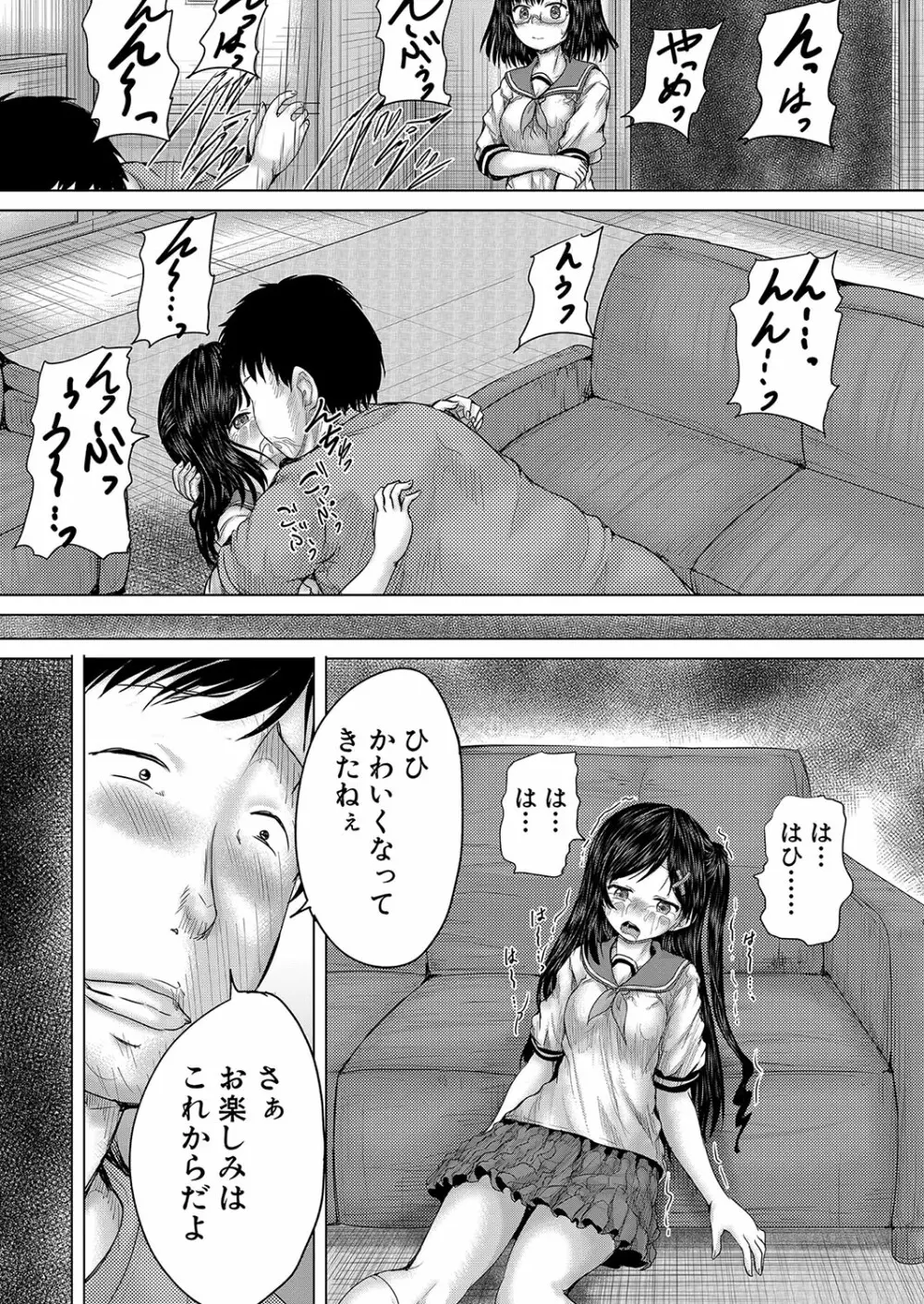 COMIC 夢幻転生 2023年10月号 Page.492
