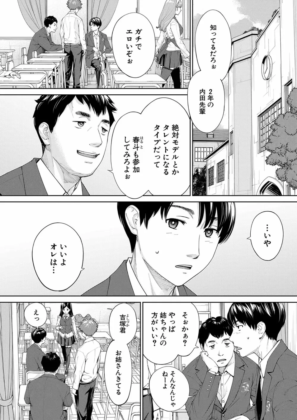 COMIC 夢幻転生 2023年10月号 Page.5