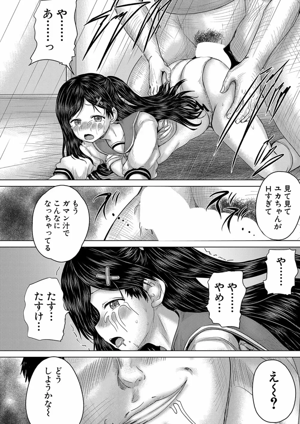COMIC 夢幻転生 2023年10月号 Page.503