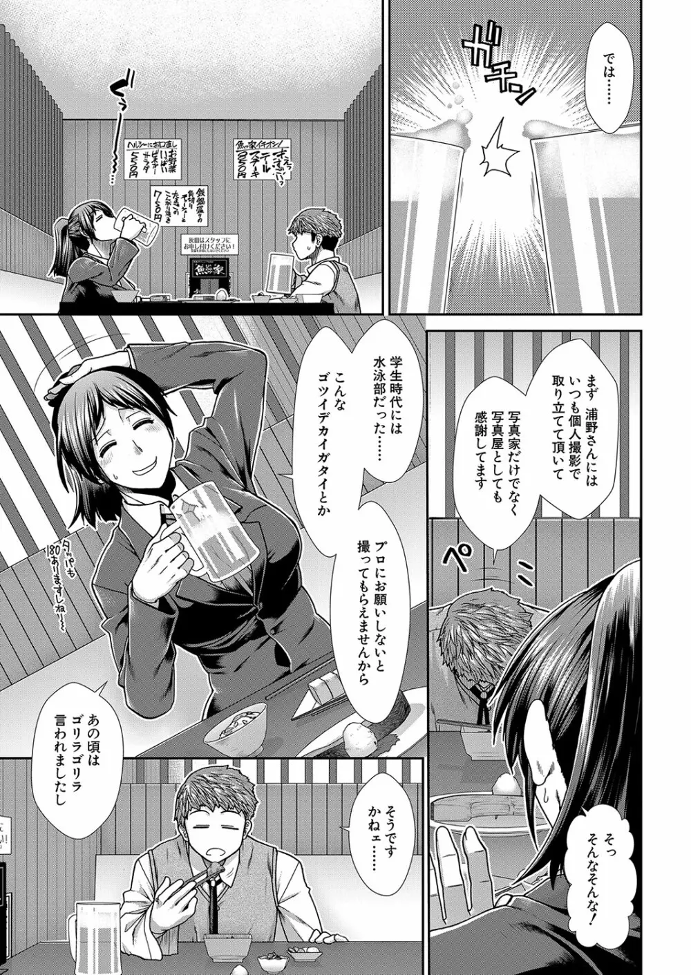 COMIC 夢幻転生 2023年10月号 Page.52