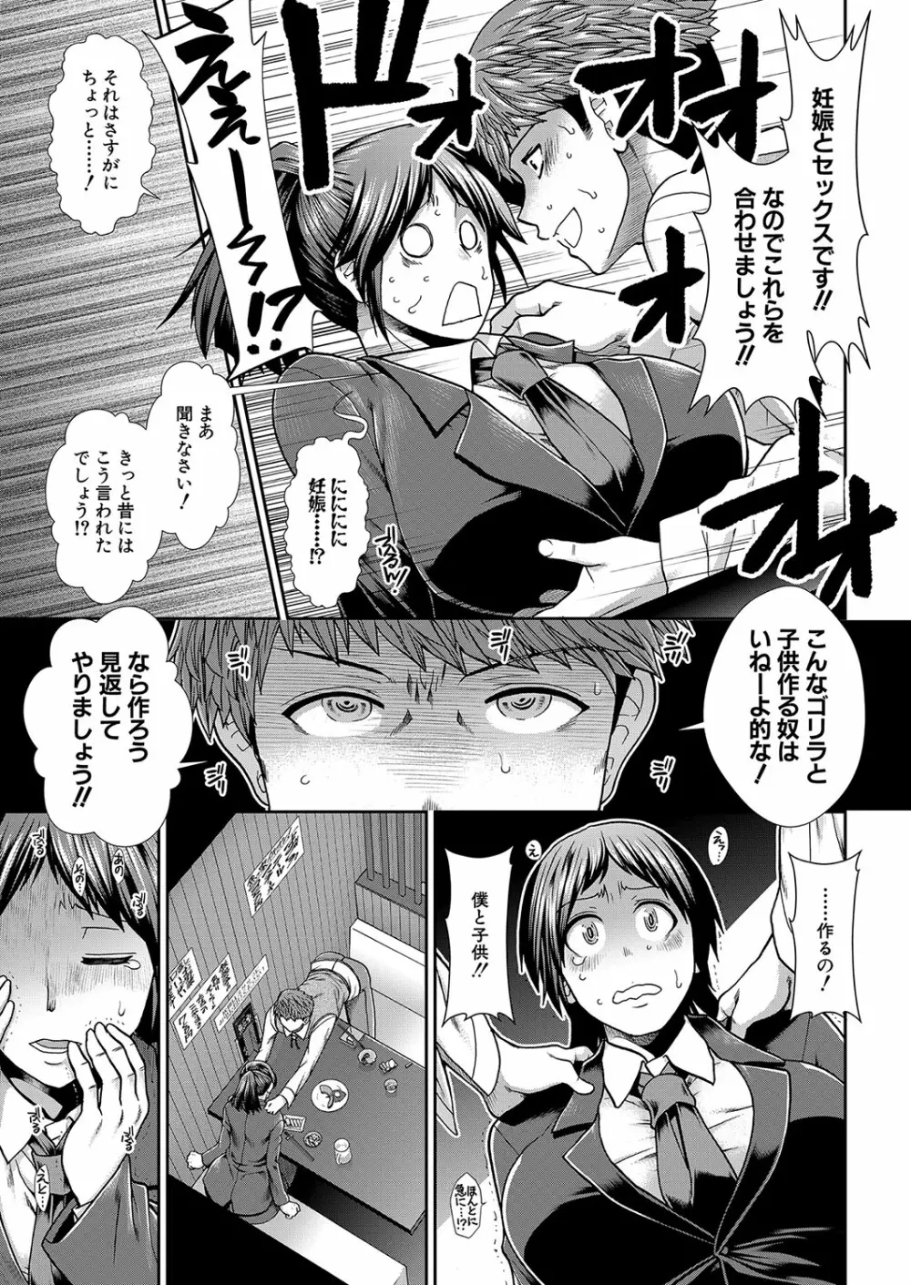 COMIC 夢幻転生 2023年10月号 Page.54